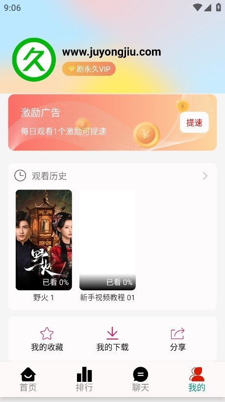 小鸟影视官方版2025截图3