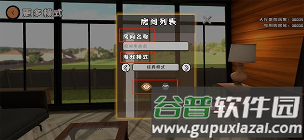 怎么联机配图5