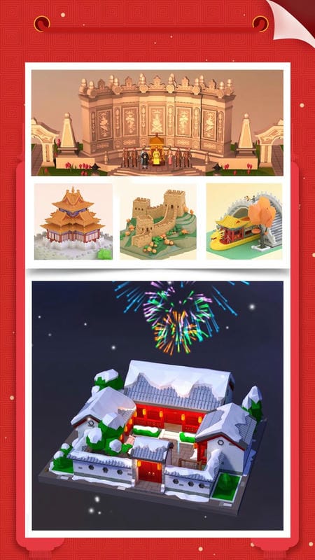 我爱拼模型小游戏截图1