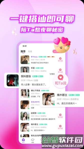 对看app截图1