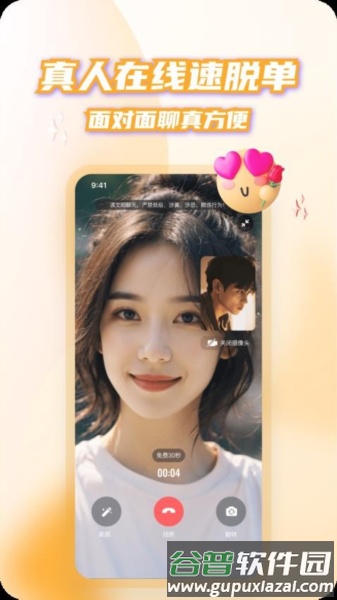 对看app截图2
