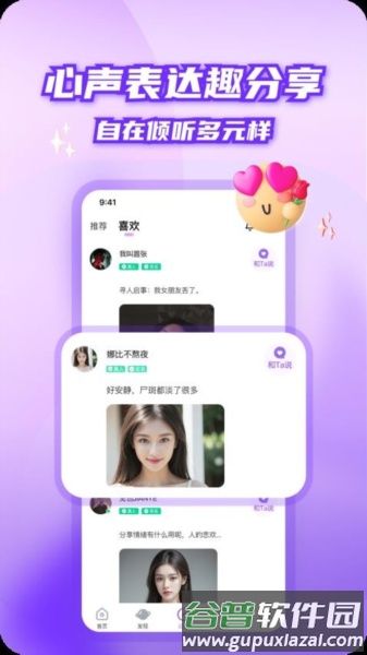 对看app截图3