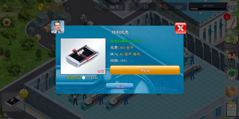 模拟制造商汉化版截图2