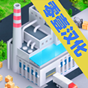 模拟制造商汉化版v1.500