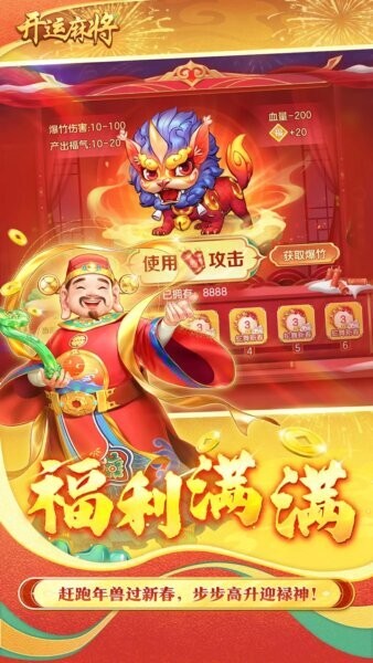 开运麻将官方下载