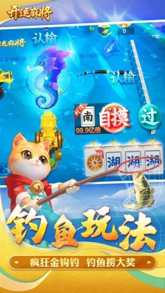 开运麻将最新版本截图1