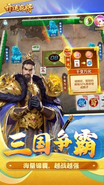 开运麻将最新版本截图2
