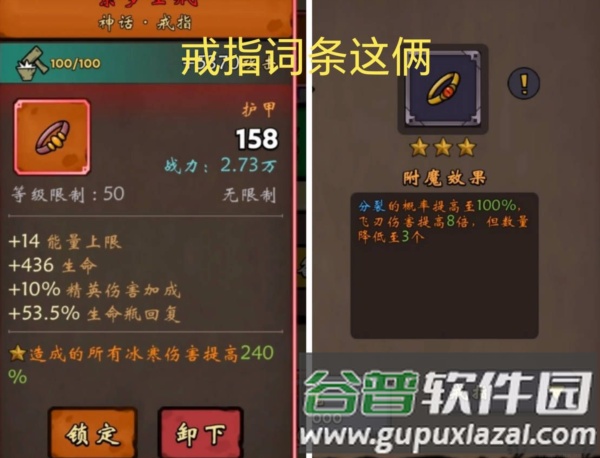 后期装备和附魔搭配配图6