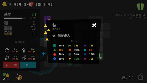无限塔防(Infinitode)截图2