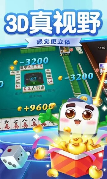 四川麻将欢乐版游戏截图2