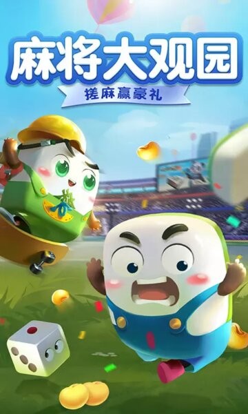 四川麻将欢乐版游戏截图4