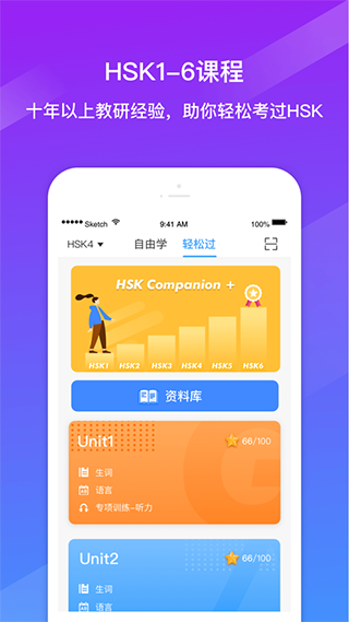 SuperTest app截图1