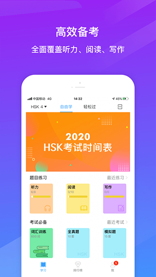 SuperTest app截图2