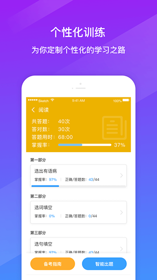 SuperTest app截图4