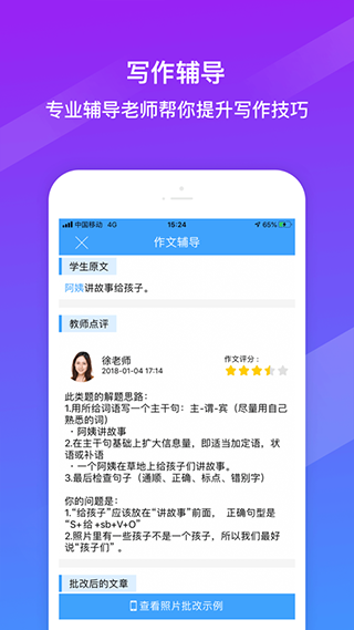 SuperTest app截图5