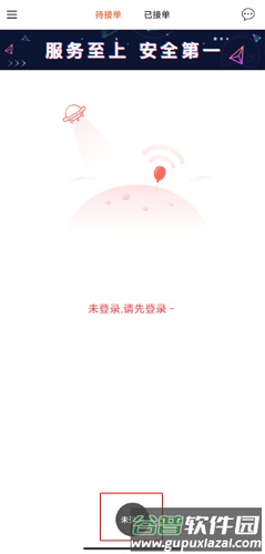 爱跑腿跑男版app1