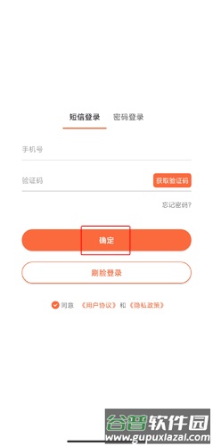 爱跑腿跑男版app2