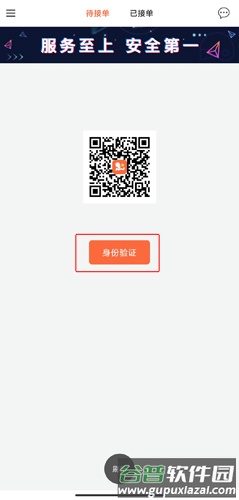 爱跑腿跑男版app3