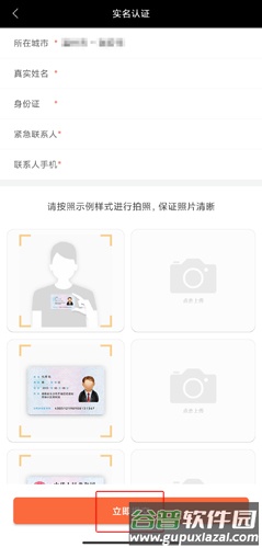 爱跑腿跑男版app4