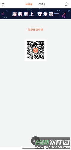 爱跑腿跑男版app5