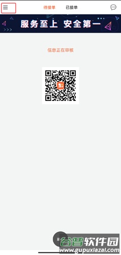 爱跑腿跑男版app9