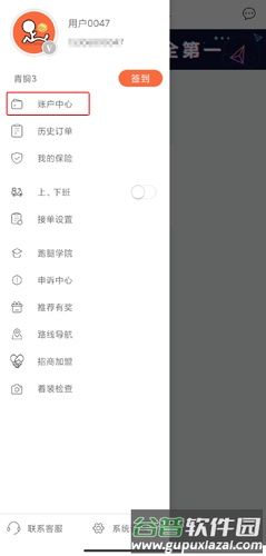 爱跑腿跑男版app10