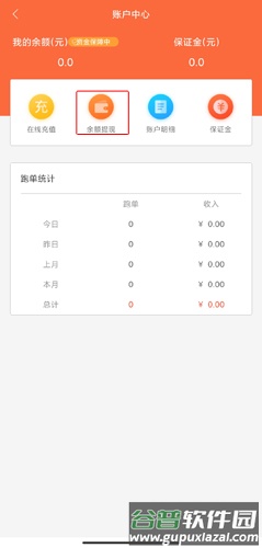 爱跑腿跑男版app11