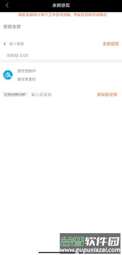 爱跑腿跑男版app12