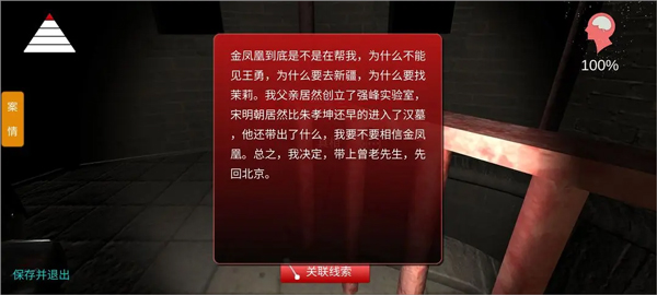 孙美琪疑案宋明朝手游