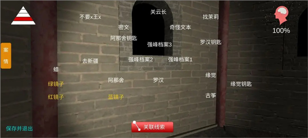 孙美琪疑案宋明朝手游
