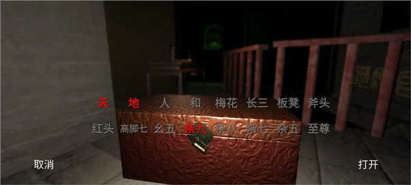 孙美琪疑案宋明朝手游