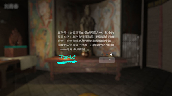 孙美琪疑案宋明朝手游截图2