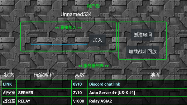铁锈战争联机版