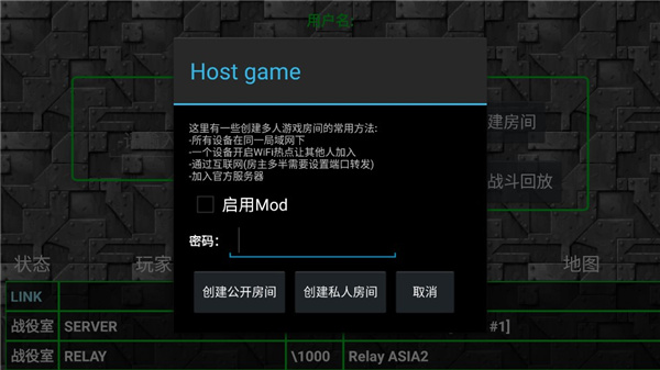 铁锈战争联机版