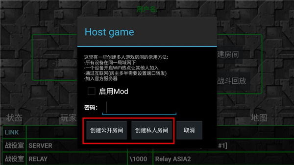 铁锈战争联机版