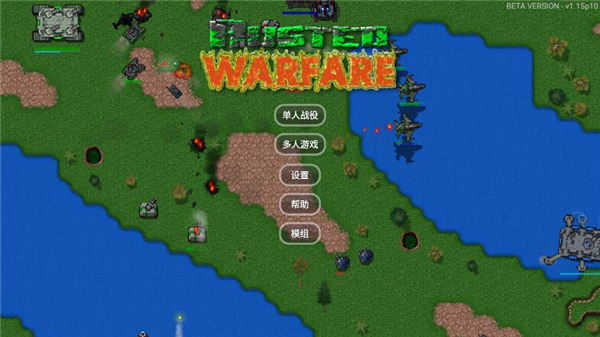 铁锈战争联机版截图1