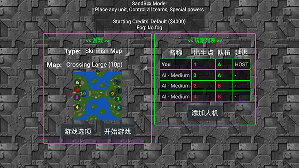 铁锈战争联机版截图3