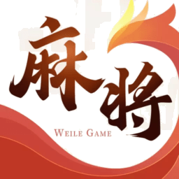 微乐四川麻将手机版v52.0.1