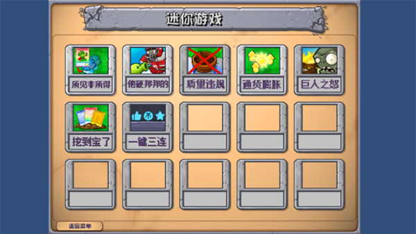 植物大战僵尸乱斗版截图3