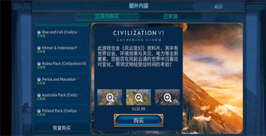 文明6官方正版截图1