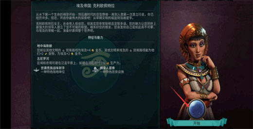 文明6官方正版截图4