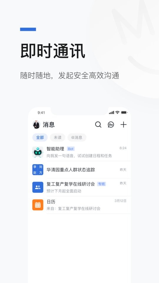 京智办app下载