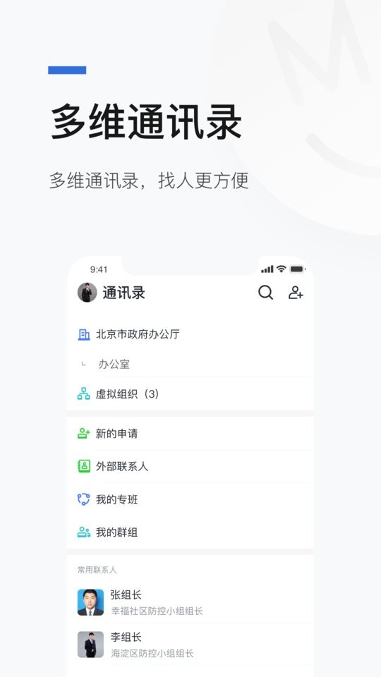 京智办官方版截图1