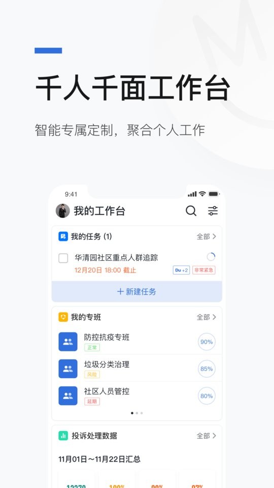 京智办官方版截图3