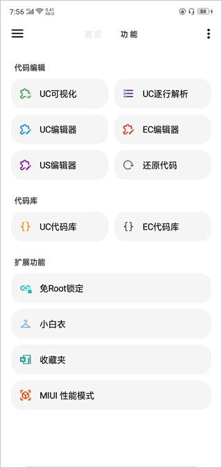 LT画质助手官方正版