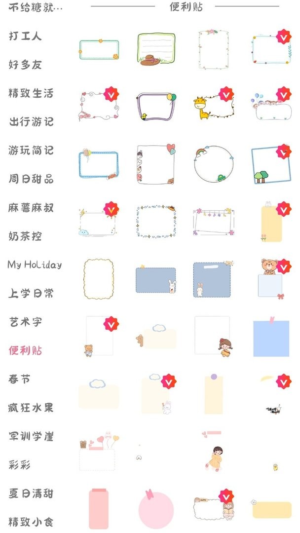 丫丫手帐app截图2