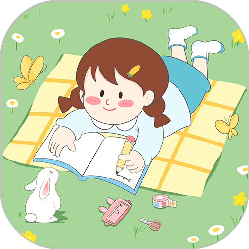 丫丫手帐appv4.6.13994
