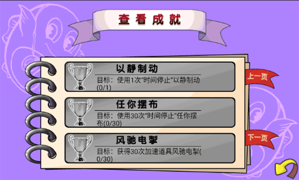 吞食鱼2中文版手机版截图3