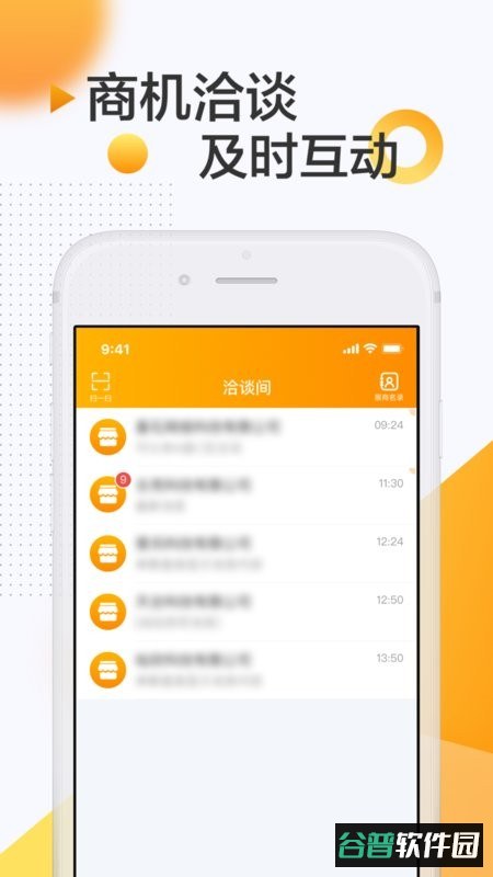 服贸会手机版截图2