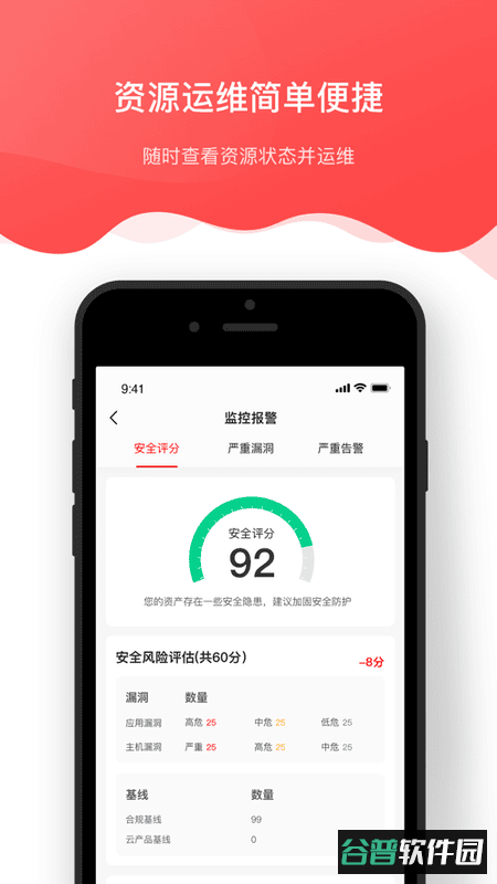 京东云软件截图1